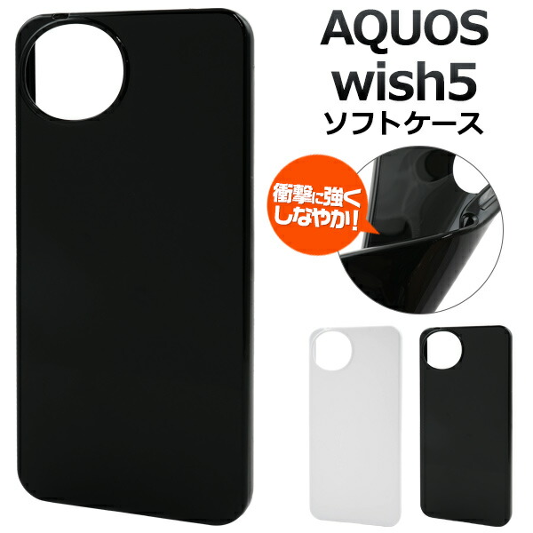楽天市場】AQUOS wish5 SH-52F / A502SH / SH-M32 用 ブラックハード