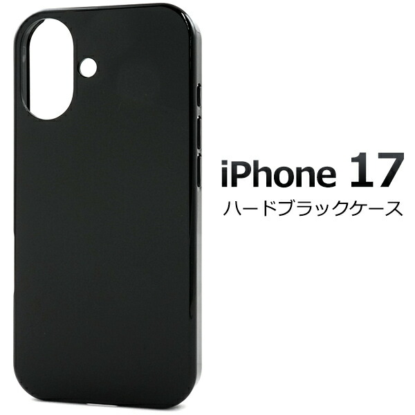 楽天市場】【iPhone 17 Pro ブラック ハードケース】スマホ 背面 保護