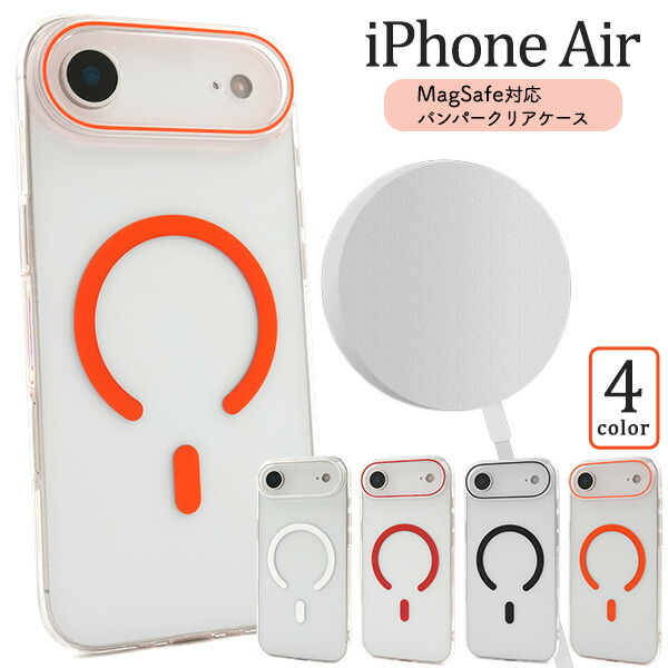 楽天市場】MagSafe対応【iPhone Air 用】クリア ハード ケース 透明