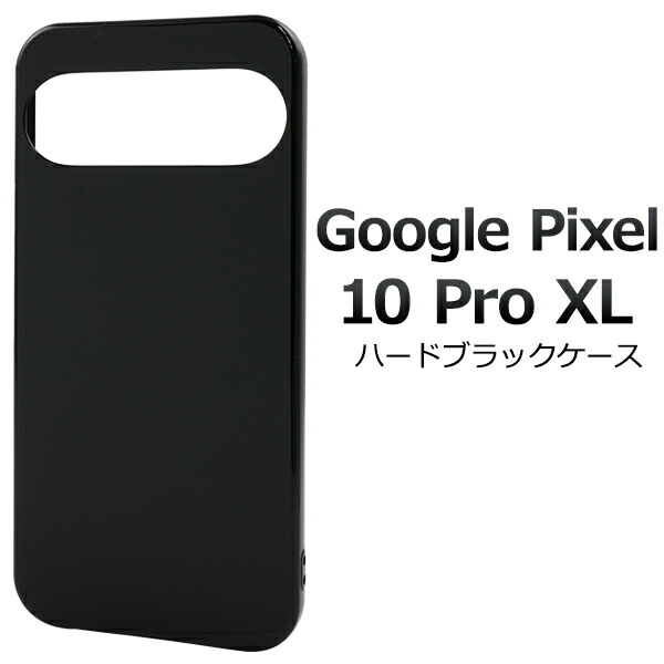 楽天市場】Google Pixel10 Pixel10Pro ケース ハードケース ブラック