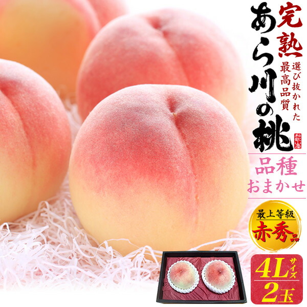 あら川の桃 11〜15個入り 和歌山県産 ×　2　　 いちご大福 ara_haku6p_c2_05.jpg