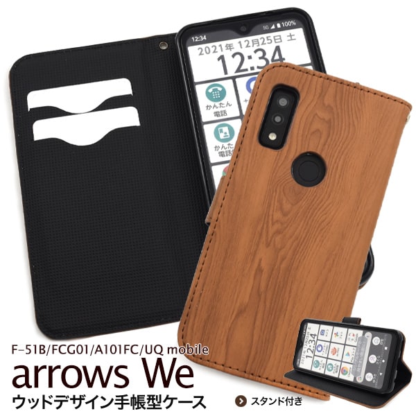 楽天市場】光沢 黒【arrows We F-51B/FCG01/A101FC/UQ mobile用 楽天市場】光沢 黒【arrows We F-51B/FCG01/A101FC/UQ mobile用
