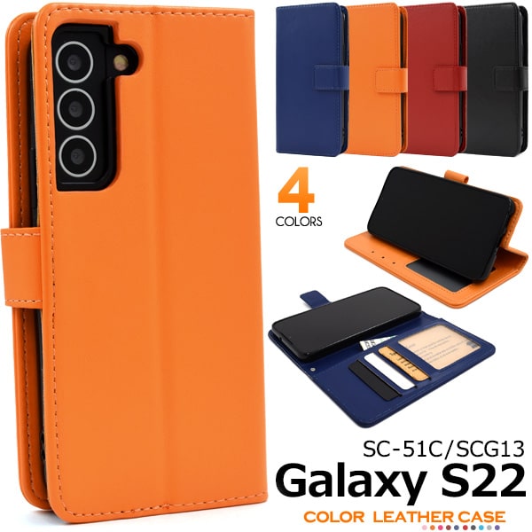 新品未使用　Galaxy S22 SCG13　ブラック　おまけケース付き UQ Galaxy S22 SC-51C SCG13 ハードケース スマホケース ギャラクシーs22