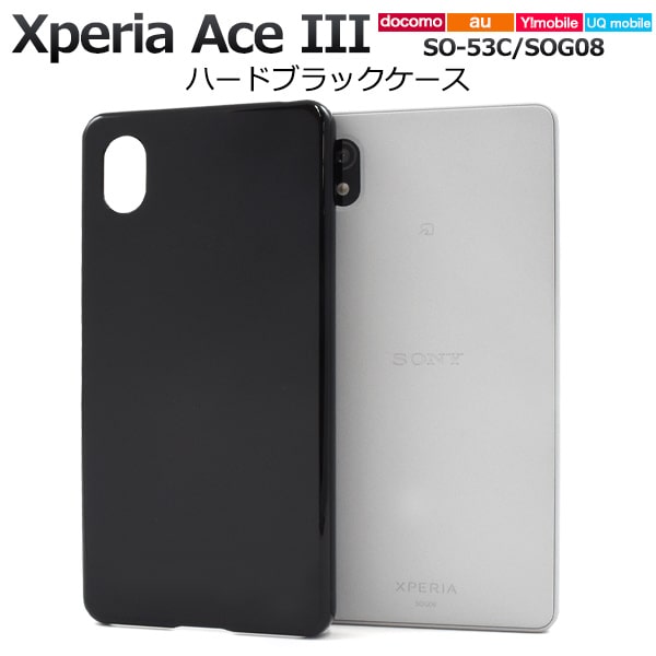 docomo Xperia SO-53C 黒 Xperia Ace III SO-53C」を、ドコモオンラインショップで販売