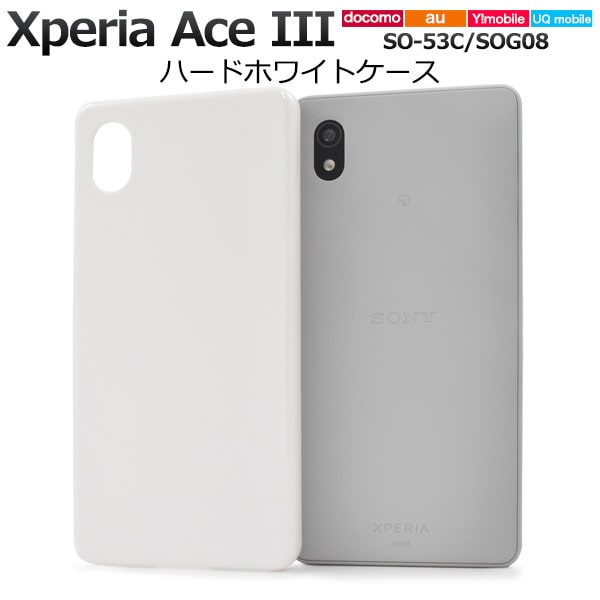 Xperia - エクスペリアace Docom(White)  新品純正ケース付 dso53c-01wh-01.jpg