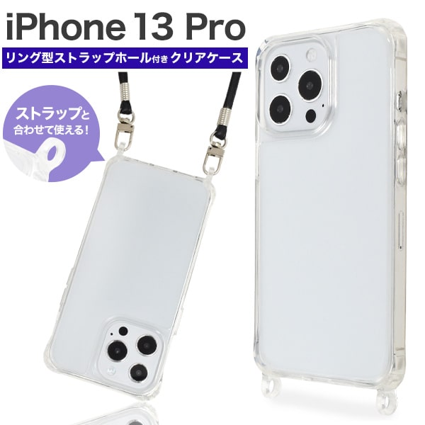 楽天市場】スマホストラップ【iPhone 12/iPhone 12 Pro用】かわいい