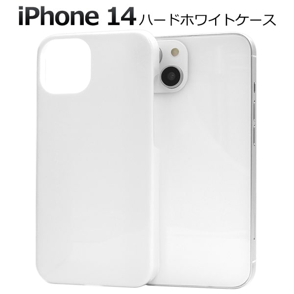 じゅんか　iPhone16ケース　白 楽天市場】【iPhone 16】白 iphone16 ホワイトケース ハード