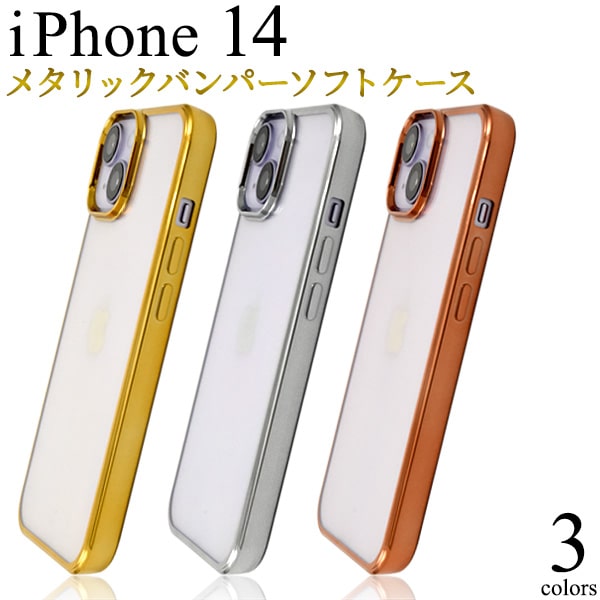 アイフォン14ケース クリア 金銀ピンク 背面透明 アイフォンケース Iphone14 ケース 14カバー おしゃれ シンプル かっこいい ギフト プレゼント おすすめアップル 背面用 メタリック 6 1インチ M便 1 6 超ポイントバック祭