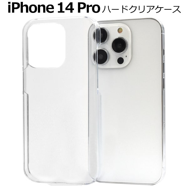 i−phone14　i−phone14 pro　ハードケース Amazon.co.jp: iPhone14Pro ケース クリア 透明 クリアケース