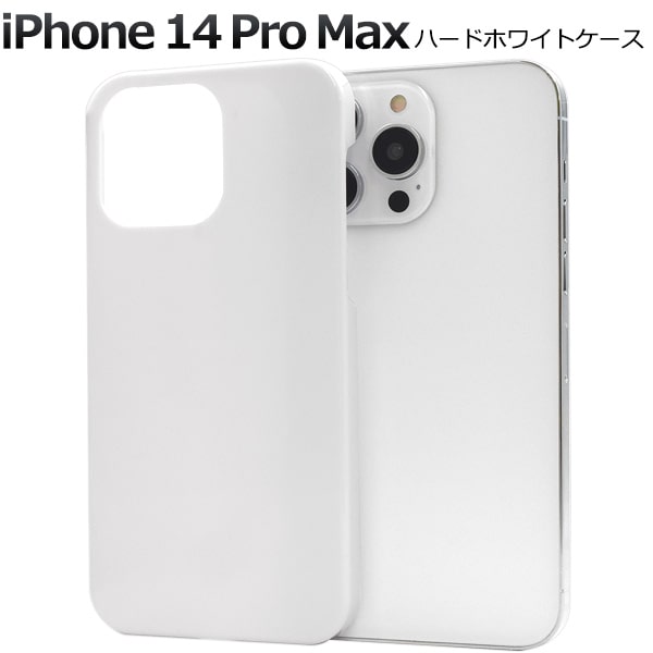 楽天市場】【 iPhone 14 Pro Max用 ソフトホワイトケース 】 シンプル