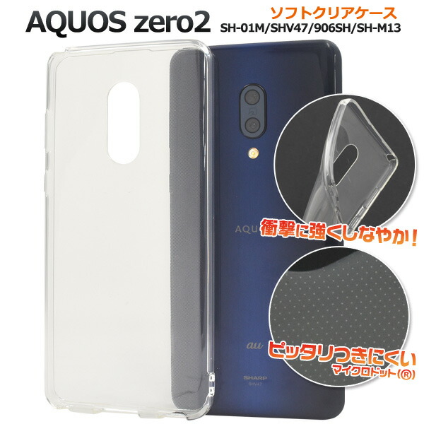 docomo AQUOS SH-01M アンドロイド スマホ+クリアーケース付 楽天市場】docomo AQUOS zero2 SH-01M au AQUOS zero2 SHV47