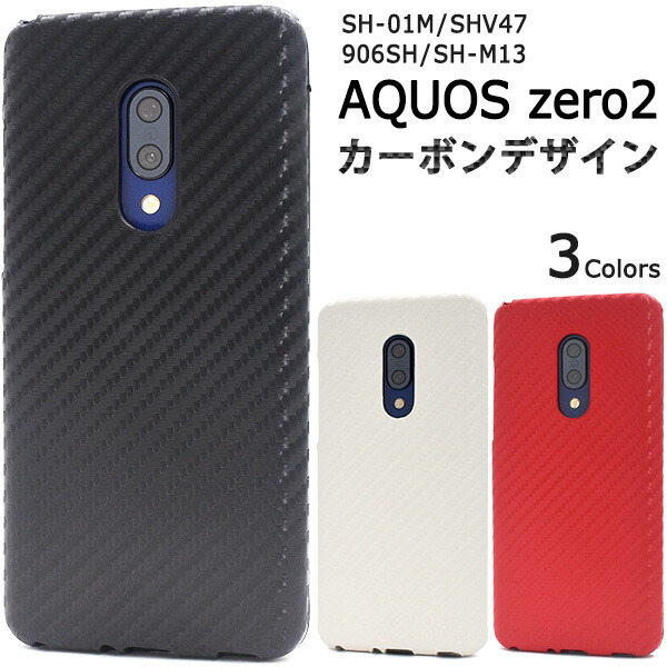 楽天市場】クリアケース【AQUOS zero2 SH-01M/SHV47/906SH/SH-M13用