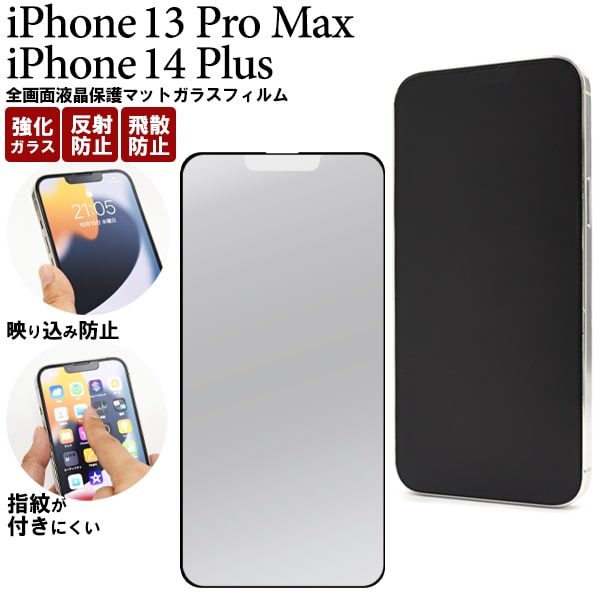 【むん】Apple iPhone 13 pro 128GB 保護フィルム・ Amazon | NIMASO ガラスフィルム iPhone 16e 用/iPhone 14 用