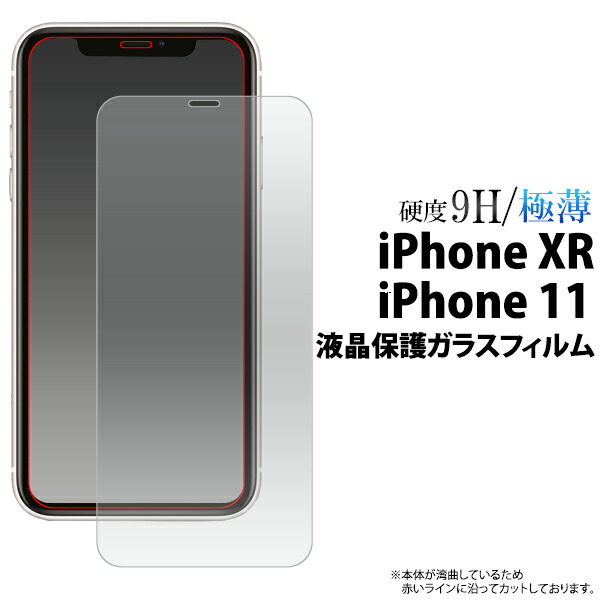 楽天市場】【iPhone XR用】ハードブラックケース 光沢あり 黒