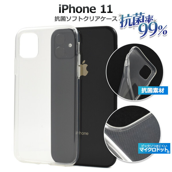 anew iPhone11ケース ip11-2002abcl-01.jpg