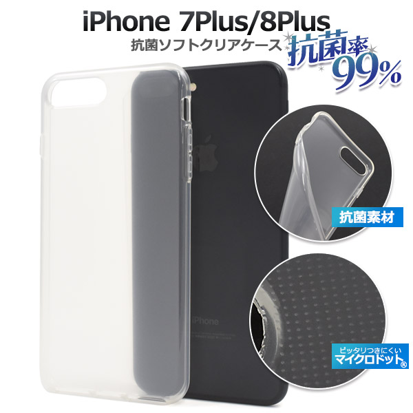楽天市場】【iPhone7 Plus/iPhone8 Plus用】ソフトブラック
