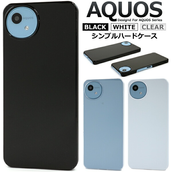 楽天市場】送料無料【AQUOS R9 / AQUOS wish4 / sense9 / R9 pro用