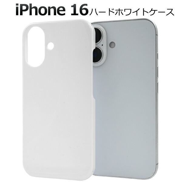 楽天市場】【iPhone 16 Pro Max用】白 iphone16 pro max ケース