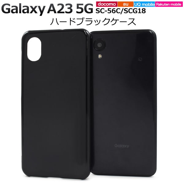 楽天市場】背面クリア【Galaxy A22 5G SC-56B (docomo)用】シルバー