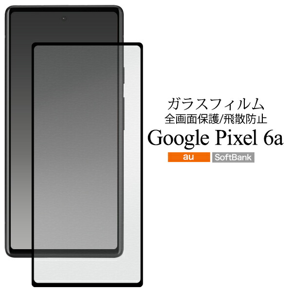 Google Pixel 6a セージ　128GB ケース付き Google 〔中古〕Google Pixel 6a 128GB セージ GB17L Softbank