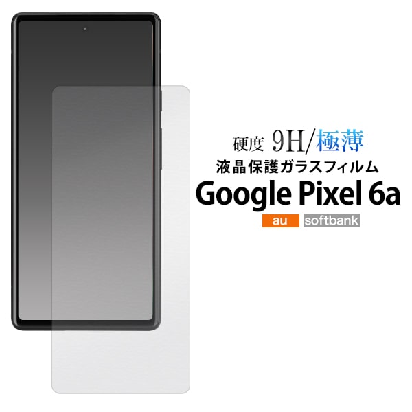 楽天市場】透明【Google Pixel 6a用】google pixel 6a ケース