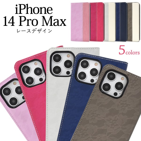 楽天市場】iPhone14ProMax ケース 手帳型ケース アイフォン