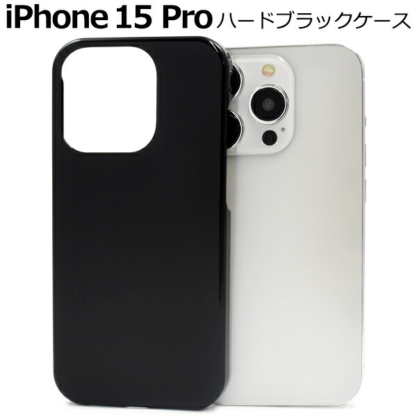 iPhone15 黒　白のケース付き 014w-ip-1.jpg