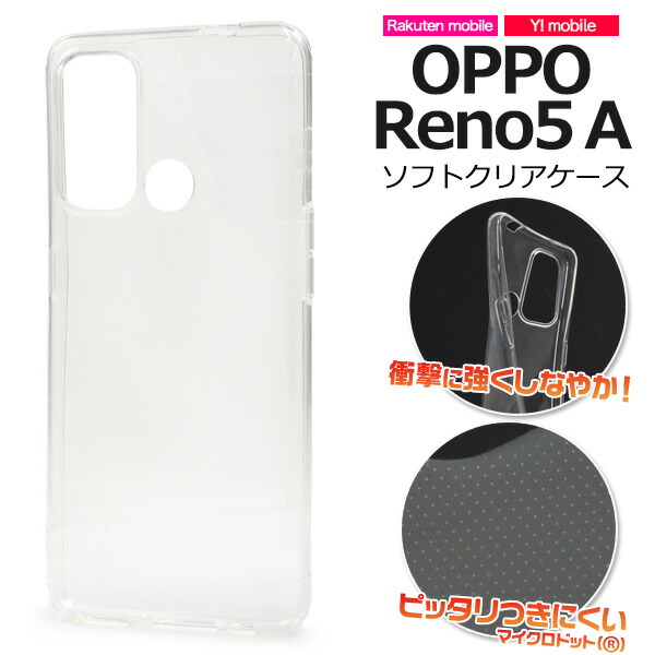 Oppo reno 5 クリアケース付き 128gb Amazon | OPPO Reno5 A ケース 透明 クリア TPU 薄型 軽量