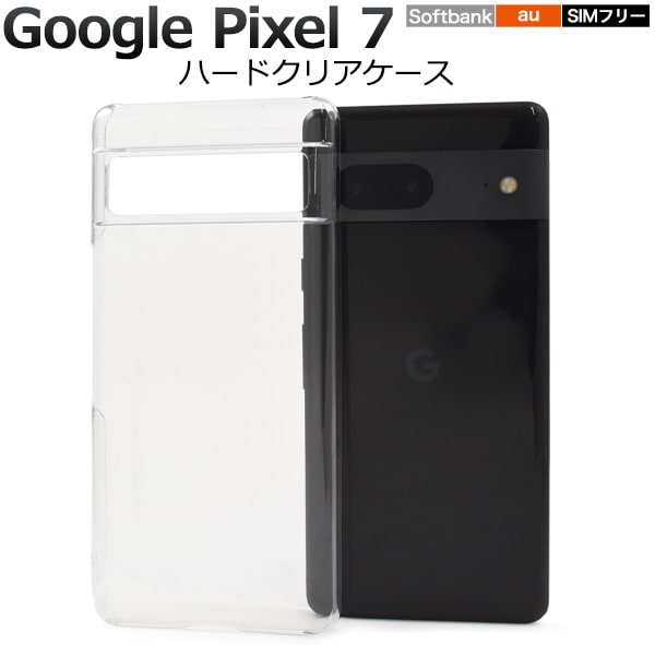 【楽天市場】【Google Pixel 7用】ホワイト 白 google pixel 7 ケース 