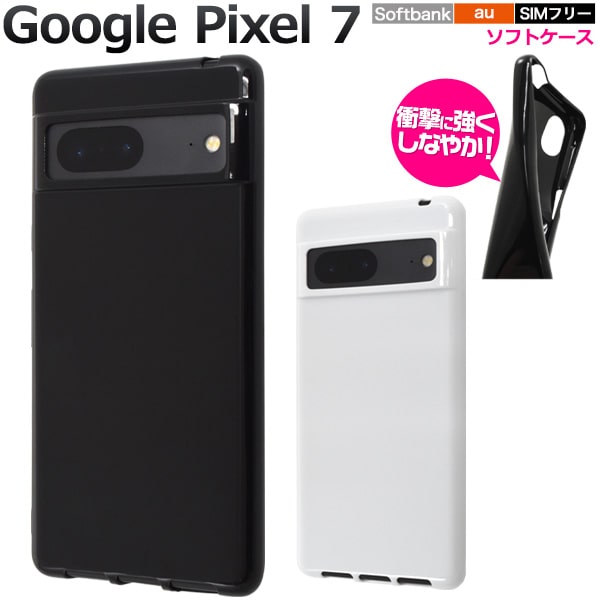 楽天市場】【Google Pixel 7用】ホワイト 白 google pixel 7 ケース 