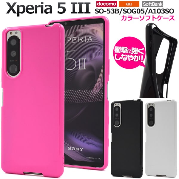 Sony◆Xperia◆5◆III ケース◆エクスペリ I -グリーン 1099