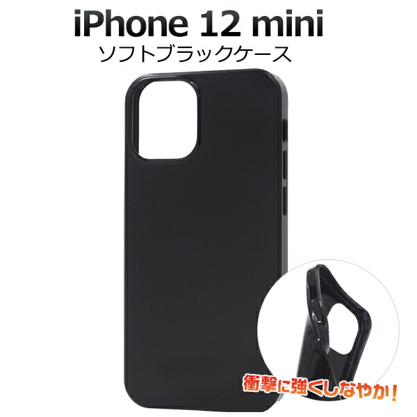 美品Apple iPhone 12 miniブラックSIMフリー純正ケース付き Amazon | 【整備済み品】 Apple iPhone 12 mini 256GB ブラック
