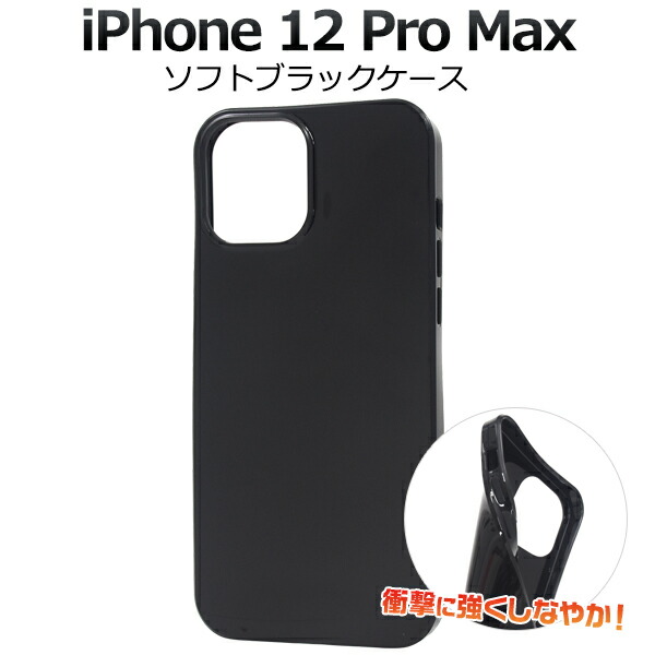 楽天市場】【iPhone 12 Pro Max(6.7インチ用】背面/ソフトホワイト