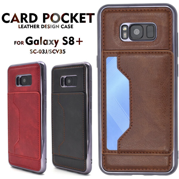 楽天市場】【Galaxy S8+ SC-03J/SCV35用】□アウトレット訳あり ハード 