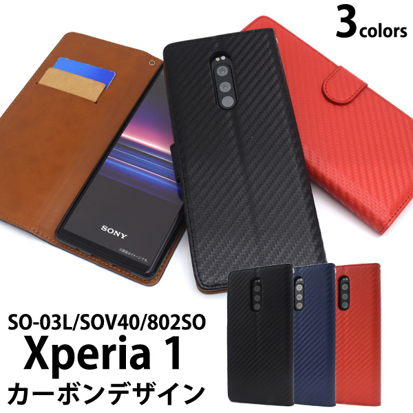 楽天市場 送料無料 Xperia 1 So 03l Sov40 802so用 カーボンデザイン手帳型ケース 女性 かわいい キュート エクスペリア So03l Sov40 802so Docomo ドコモ 人気機種 保護 エーユー スマホカバー スマホケース 赤 黒 パパ ママ ギフト M便 1 3 輸入雑貨