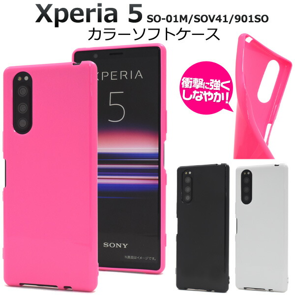 楽天市場】黒【Xperia 5 SO-01M/SOV41/901SO用】ハードブラック