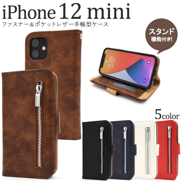 楽天市場】【送料無料】手帳型iphoneケース【iPhone 12 Pro Max用 
