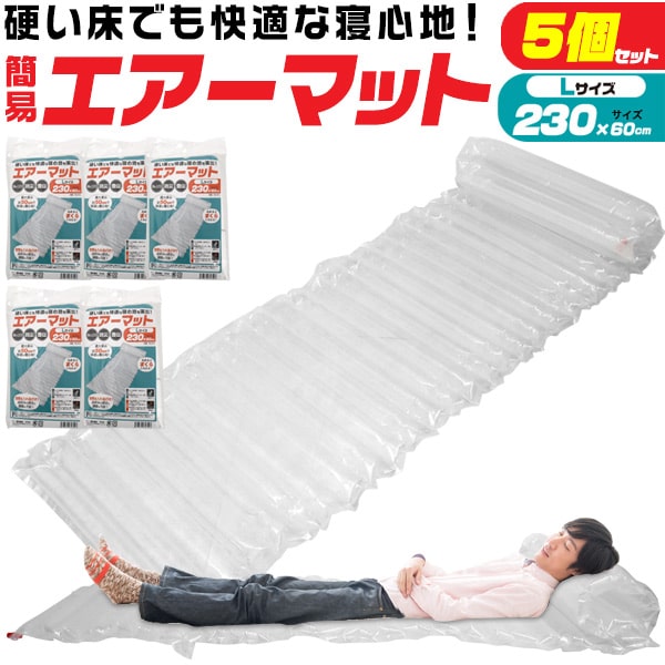 エアーマット　クッション　キャンプ　災害時用 楽天市場】エアークッション 45×45cm 厚さ 5cm 自動膨張