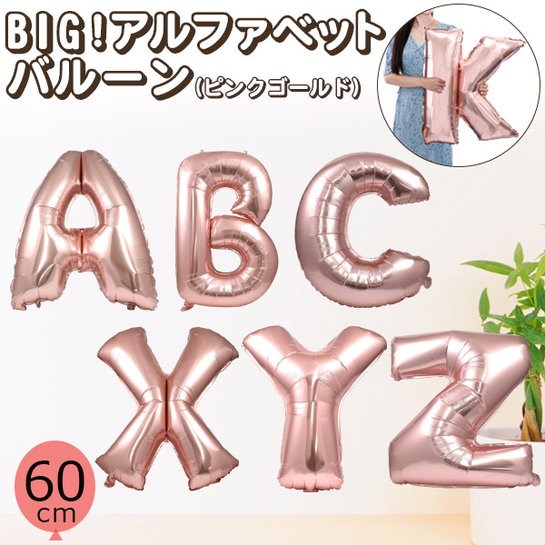R（プロフィール必読）　 ピンク　卓上バルーン　誕生日　名前　ローマ字 R（プロフィール必読）様専用 ピンク 卓上バルーン 誕生日 名前