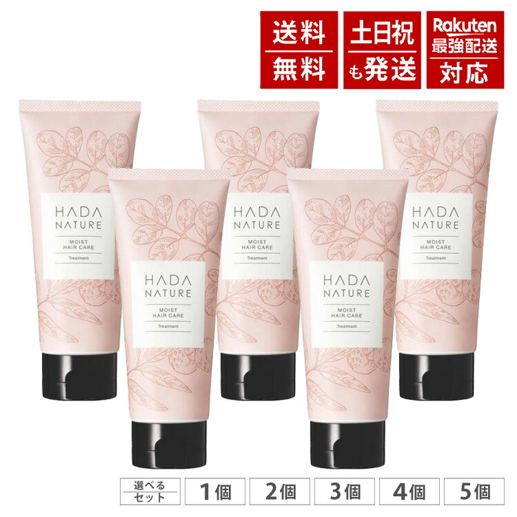 楽天市場】【12/13 10:00~ ポイント2倍】肌ナチュール トリートメント