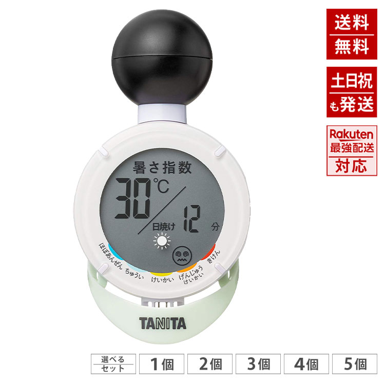 【新品：未使用】TANITA TC-300 熱中症指標計 ㈱タニタ 黒球式熱中症指数計 TC-300-WH：ホワイト/温度