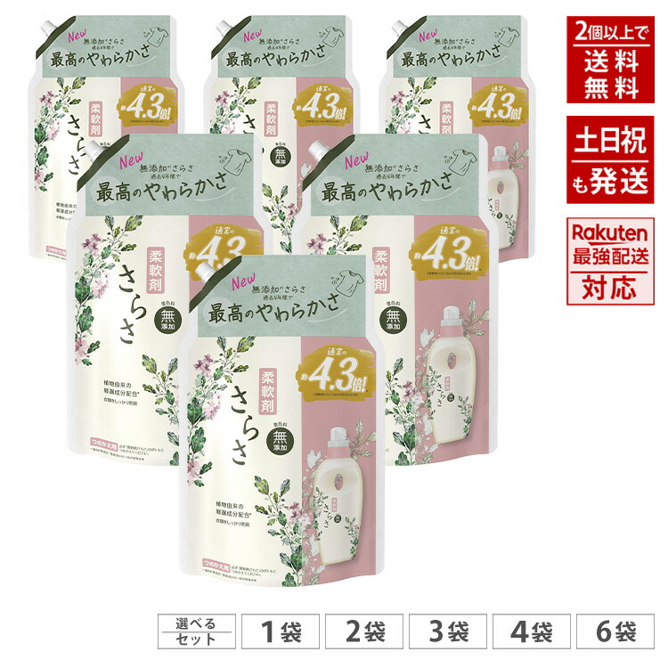 さらさ 延性のある剤 流動体 詰め替え1640ml 4.3倍 約4.3か月分 超メガ特大大きさ 【大静電容量】 サラサ sarasa まとめ買いがお得