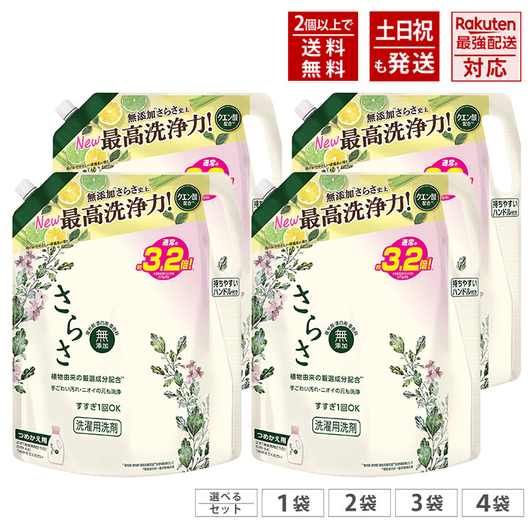 さらさ洗剤・柔軟剤詰め替え用 さらさ 柔軟剤 詰め替え 超特大 790mL 1個 P＆G - アスクル
