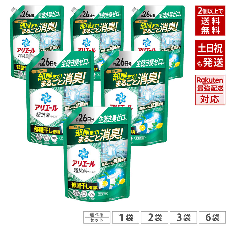 楽天市場】アリエール 部屋干し 超抗菌プレミアム 超特大 詰め替え
