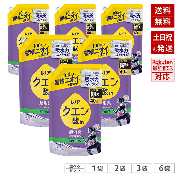 レノア クエン酸インチ 運動競技 SPORTS リフレッシュリリーの芳ばしさ 詰め替え クエン酸はたご屋 超消臭 お召しもののすすぎ消臭剤 超特大大きさ 1110mL 約40回分 まとめ買いがお得♪