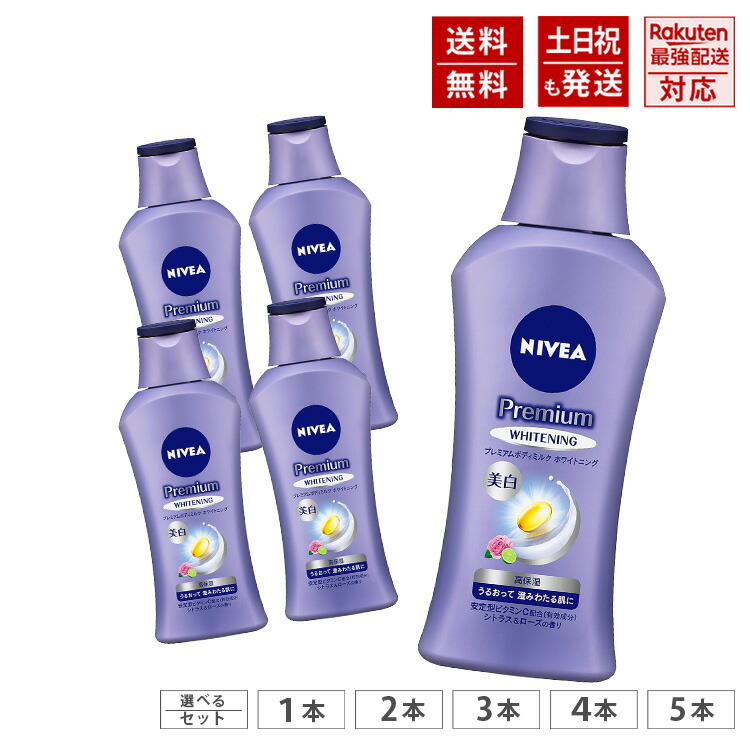 楽天市場】ニベア プレミアム ボディミルク 美白 ホワイトニング