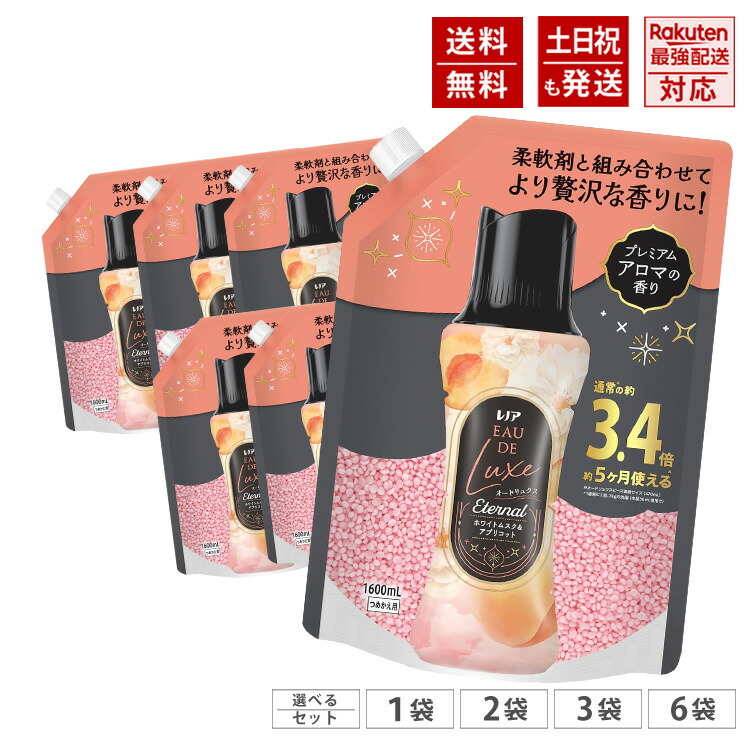 レノア オードリュクス ビーズ ホワイトムスク\u0026杏の芳ばしさ 詰め替え 1600mL 約3.4倍 柔軟剤-日用品雑貨・文房具・手芸-洗濯用洗剤・柔軟剤