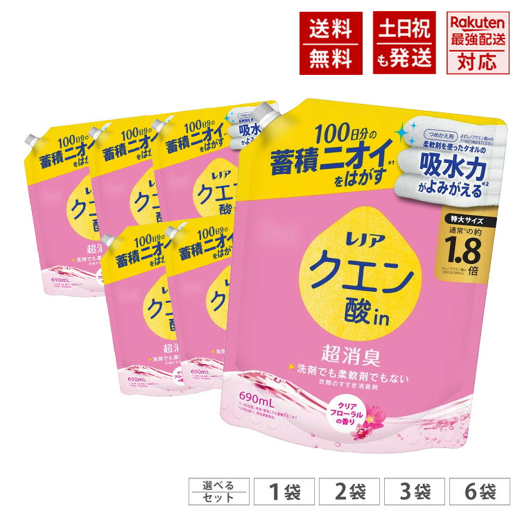 楽天市場】レノア クエン酸in 超消臭 柔軟剤 詰め替え 特大 690ml