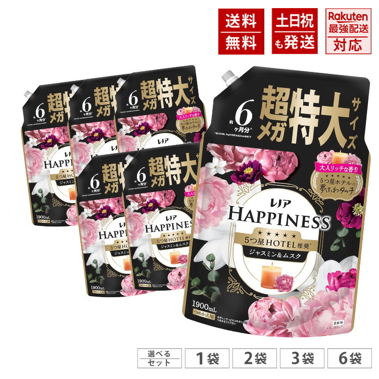 レノア ハレノアピネス 夢ふわ触れ合う 延性のある剤 ジャスミン ＆ ムスク の芳ばしさ 詰め替え 1900mL 約6か月分 超メガジャンボサイズ 5つ星泊まりとき勧める ジャスミン ムスク 選べる仕掛ける まとめ買いがお得