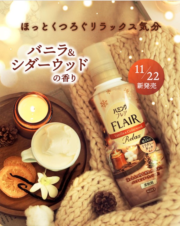 楽天市場】【まとめ買い】ハミングフレア バニラ & シダーウッド 柔軟